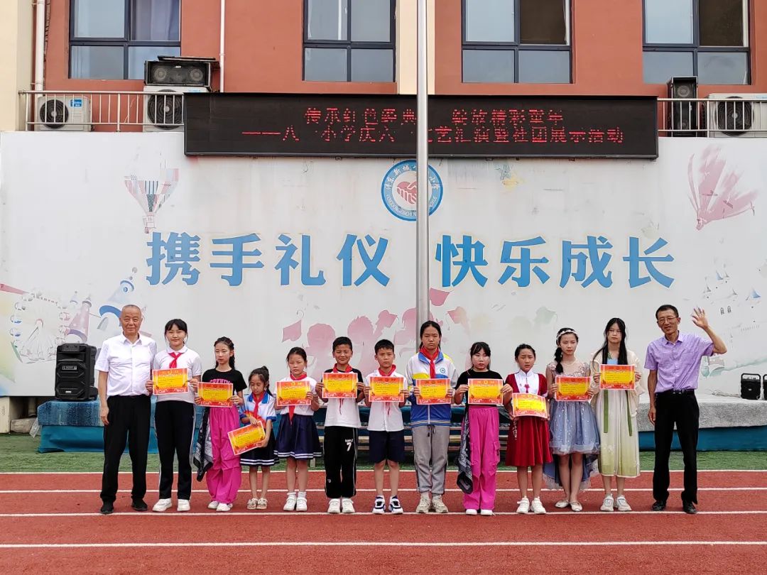 【西咸新区沣东新城八一小学•庆六一】中华崛起 强国有我——八一小学庆六一文艺汇演活动圆满落幕 第62张 【西咸新区沣东新城八一小学•庆六一】中华崛起 强国有我——八一小学庆六一文艺汇演活动圆满落幕 第62张