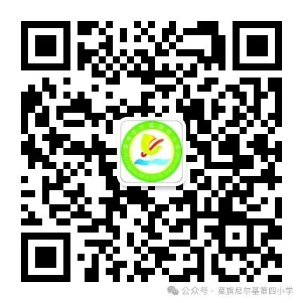 莫旗尼尔基第四小学“端午节”致家长一封信 第9张