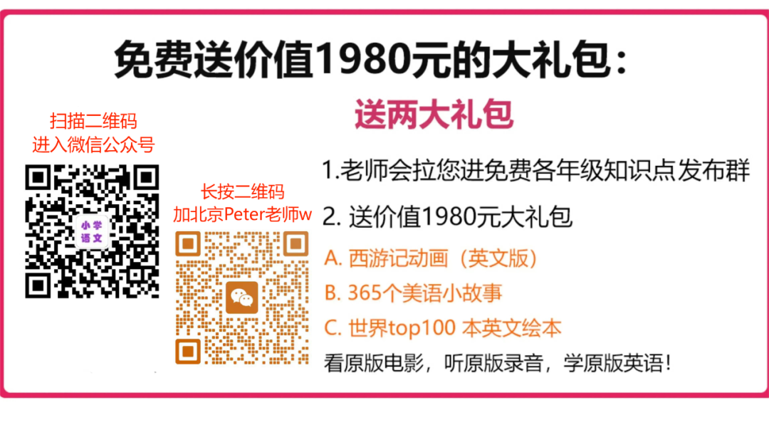 【小学语文】小学名著阅读《红楼梦》专项练习汇总,给孩子收藏~(可打印) 第3张