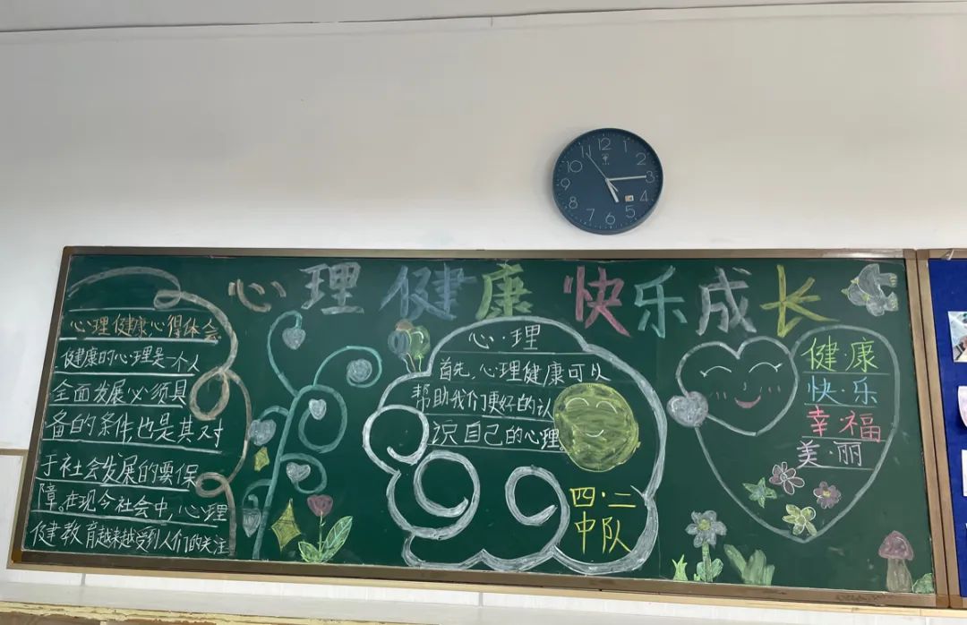 向阳而生 健康成长——芙蓉区东晖小学“525”心理健康月活动纪实 第5张 向阳而生 健康成长——芙蓉区东晖小学“525”心理健康月活动纪实 第5张