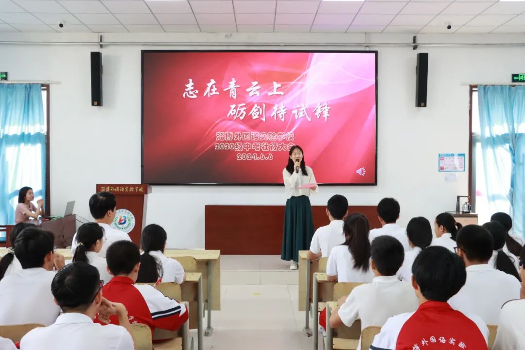 迎接2024中考:心灵赋能,共赴梦想彼岸--淄博外国语实验学校开展考前心理报告会 第7张 迎接2024中考:心灵赋能,共赴梦想彼岸--淄博外国语实验学校开展考前心理报告会 第7张