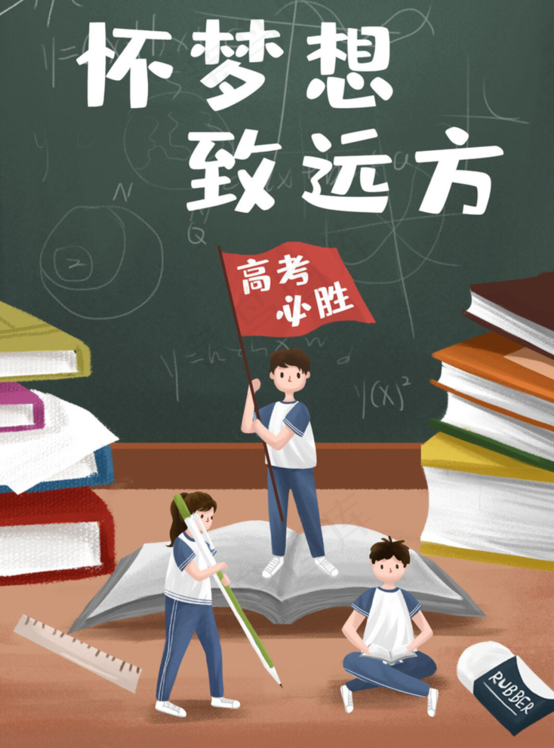 高考必胜丨人生的答卷 第6张