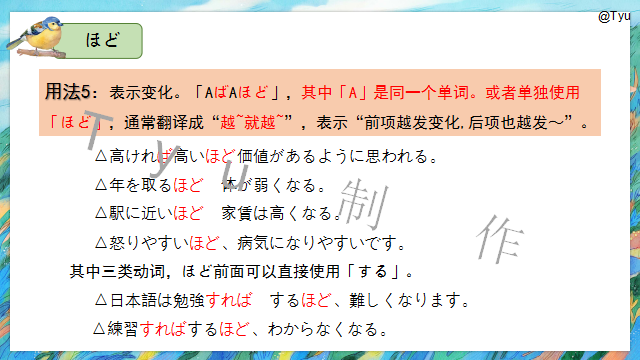 高考日语:日语副助词 课件(ほど、ぐらい、さえ、でも、ばかり等) 第30张