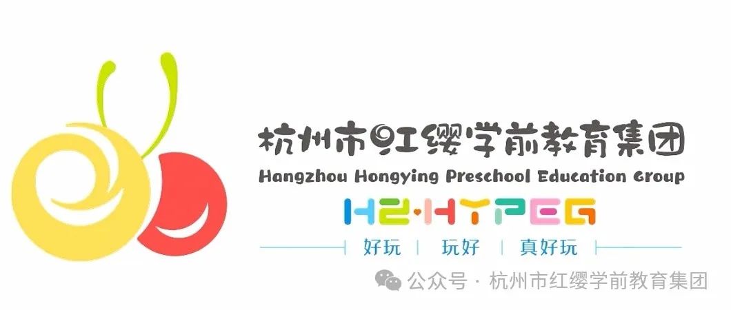大关园 | “嗨!小学”——红缨幼儿园大关园区幼小衔接系列活动 第30张