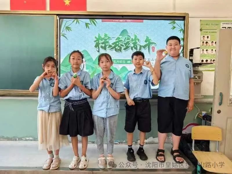 【步云山路小学·教学】浪漫盛夏 与“粽”不同-----皇姑区步云山路小学别样端午节来喽! 第26张 【步云山路小学·教学】浪漫盛夏 与“粽”不同-----皇姑区步云山路小学别样端午节来喽! 第26张