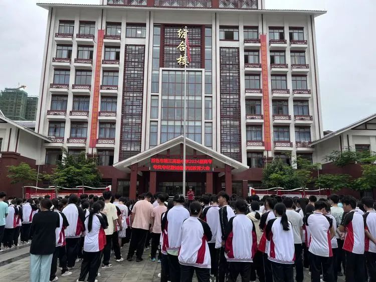 诚实做人,诚信高考---高三年级举行2024届高考考风考纪诚信考试教育大会 第2张