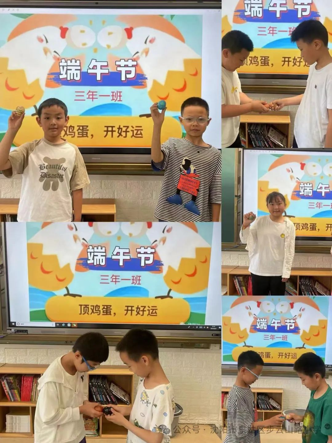 【步云山路小学·教学】浪漫盛夏 与“粽”不同-----皇姑区步云山路小学别样端午节来喽! 第43张 【步云山路小学·教学】浪漫盛夏 与“粽”不同-----皇姑区步云山路小学别样端午节来喽! 第43张