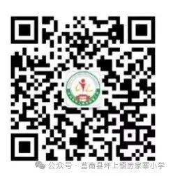 【厉家寨小学•主题教育】美丽中国,环保“童”行——莒南县厉家寨小学六五环境日科普宣传进校园 第7张 【厉家寨小学•主题教育】美丽中国,环保“童”行——莒南县厉家寨小学六五环境日科普宣传进校园 第7张