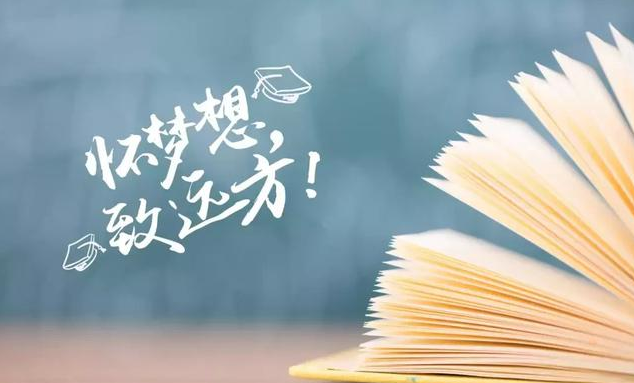 高考加油 | 旗开得胜,前程似锦! 第1张 高考加油 | 旗开得胜,前程似锦! 第1张