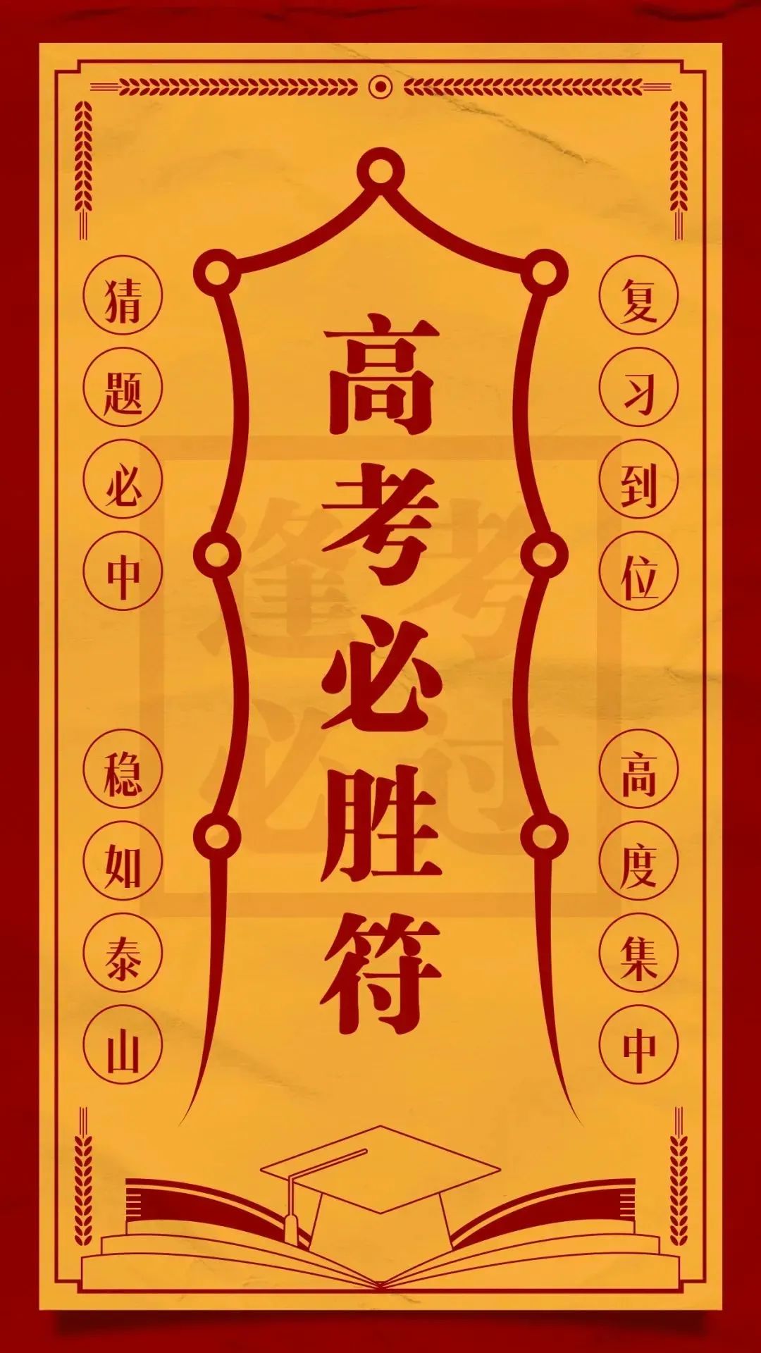 有缘遇见,共祈高考中考 第14张 有缘遇见,共祈高考中考 第14张