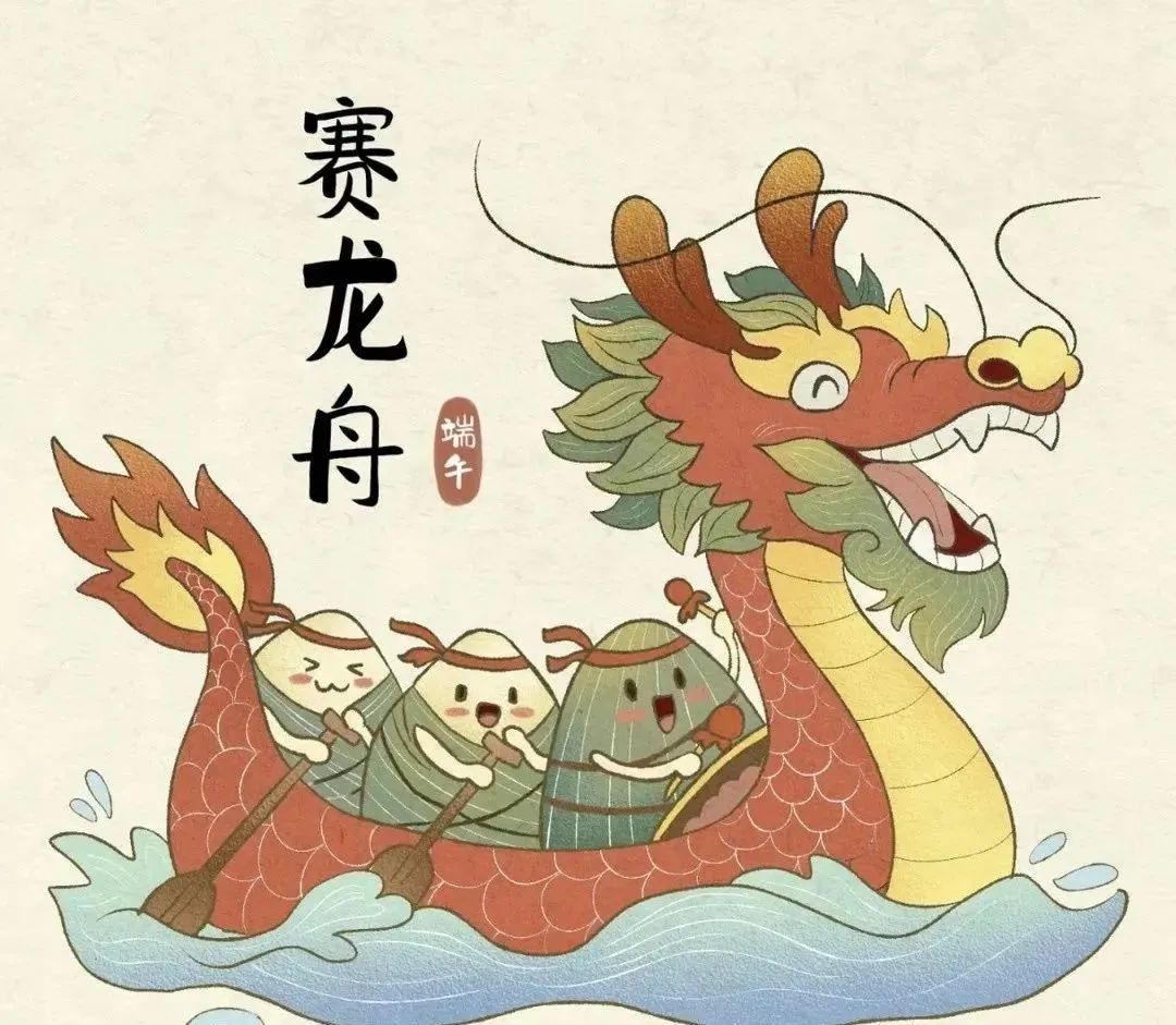 端午安康 | 望城区桥驿明德小学2024年端午节放假通知和假期安全须知 第12张 端午安康 | 望城区桥驿明德小学2024年端午节放假通知和假期安全须知 第12张