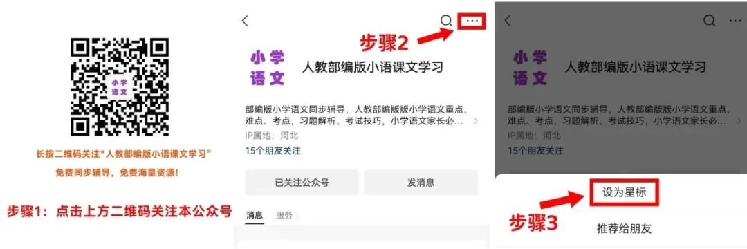 【小学语文】小学名著阅读《红楼梦》专项练习汇总,给孩子收藏~(可打印) 第1张