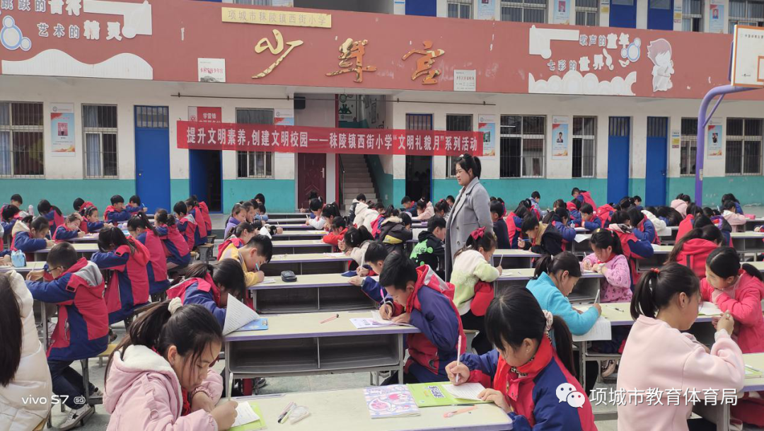 秣陵镇西街小学举办“文明礼貌月”习惯养成教育知识竞赛 第2张