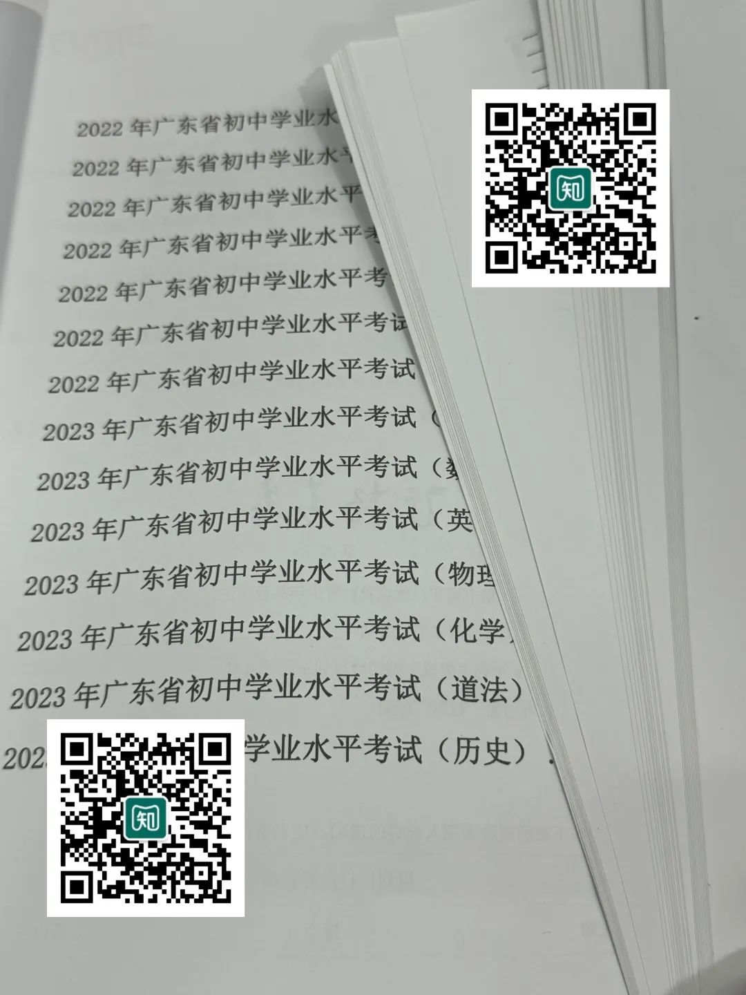 东莞中考真题试卷已备好!立即领取练手→ 第3张