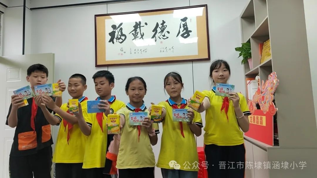 【日行一善 幸福一生】涵埭小学“日行一善 幸福一生”主题教育系列活动 第30张 【日行一善 幸福一生】涵埭小学“日行一善 幸福一生”主题教育系列活动 第30张