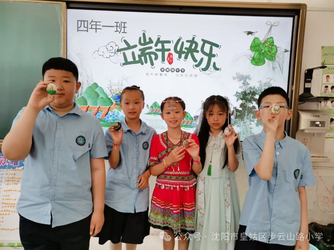 【步云山路小学·教学】浪漫盛夏 与“粽”不同-----皇姑区步云山路小学别样端午节来喽! 第20张 【步云山路小学·教学】浪漫盛夏 与“粽”不同-----皇姑区步云山路小学别样端午节来喽! 第20张