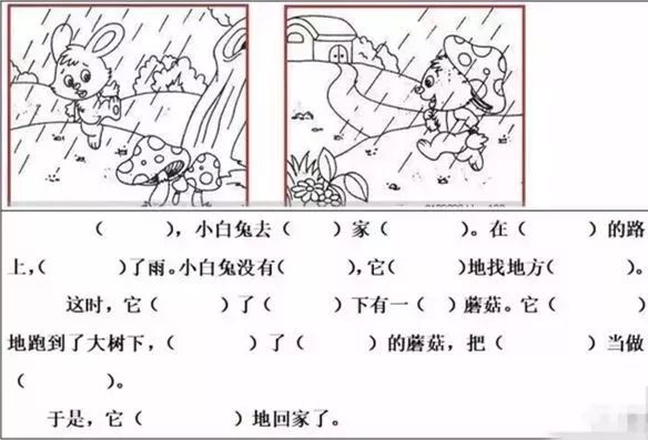 小学低年级看图写话填空练习20篇 第2张 小学低年级看图写话填空练习20篇 第2张