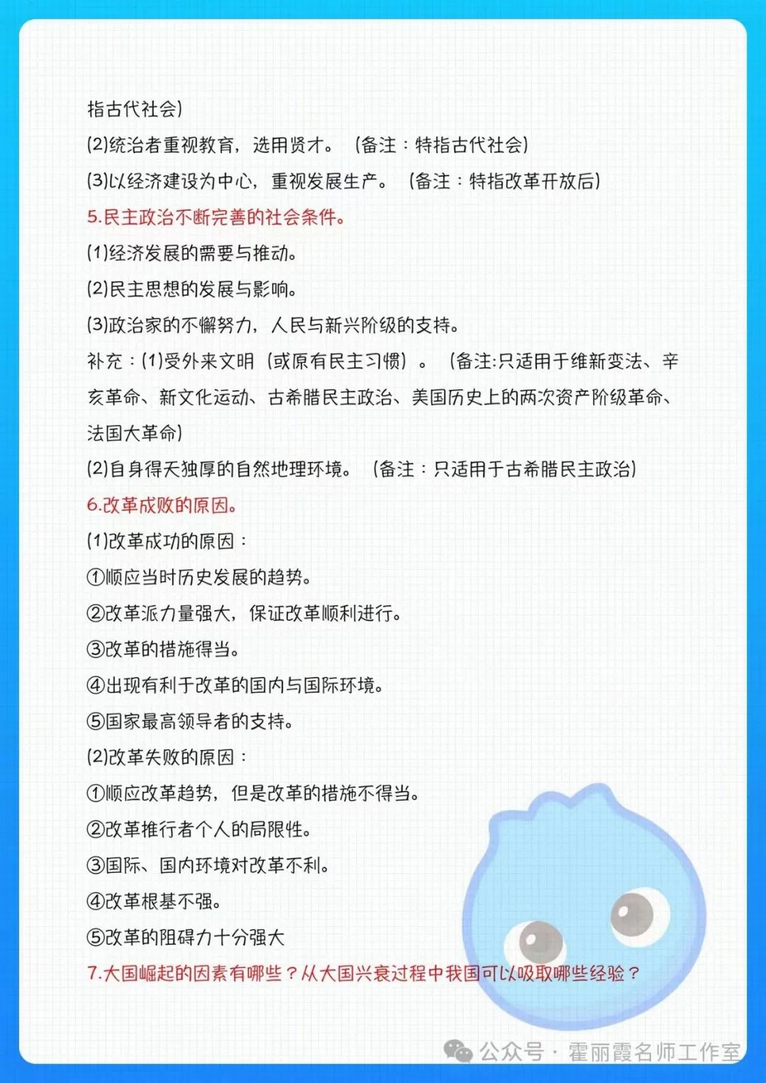 【冲刺中考】2024年中考历史万能答题模板(一) 第2张