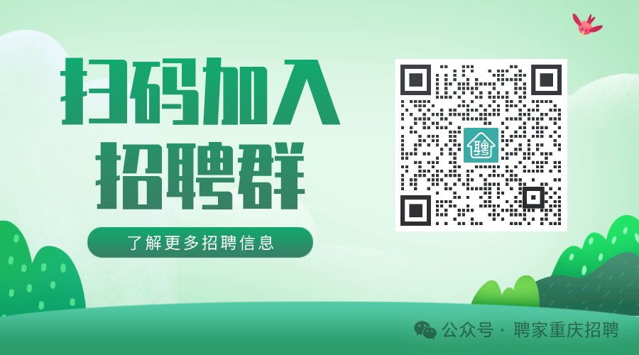 【教师】重庆外国语学校森林小学招聘简章(报名时间:6月1日至6月23日) 第1张