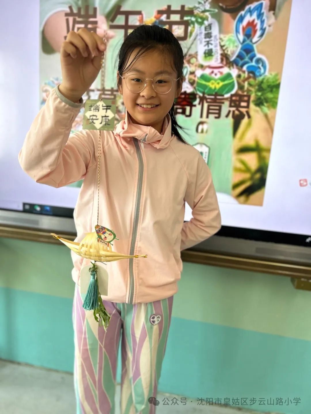 【步云山路小学·教学】浪漫盛夏 与“粽”不同-----皇姑区步云山路小学别样端午节来喽! 第88张 【步云山路小学·教学】浪漫盛夏 与“粽”不同-----皇姑区步云山路小学别样端午节来喽! 第88张