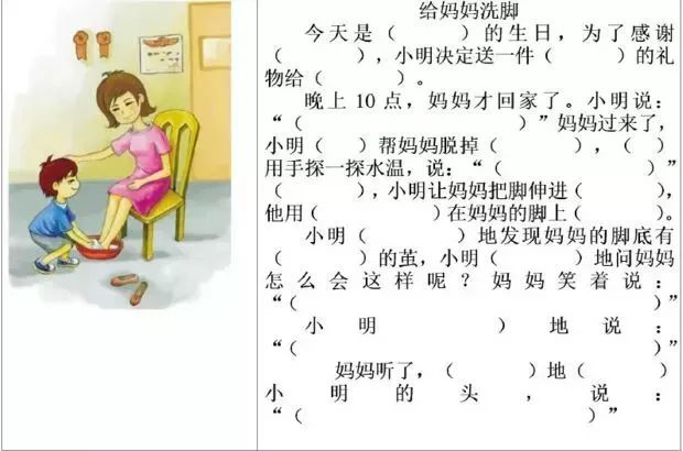 小学低年级看图写话填空练习20篇 第13张 小学低年级看图写话填空练习20篇 第13张