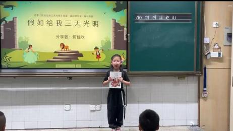 【黄杨梅小学 | 爱尚阅读】“品”书香 •“阅”成长——一年级组读书月系列活动第二辑 第24张 【黄杨梅小学 | 爱尚阅读】“品”书香 •“阅”成长——一年级组读书月系列活动第二辑 第24张