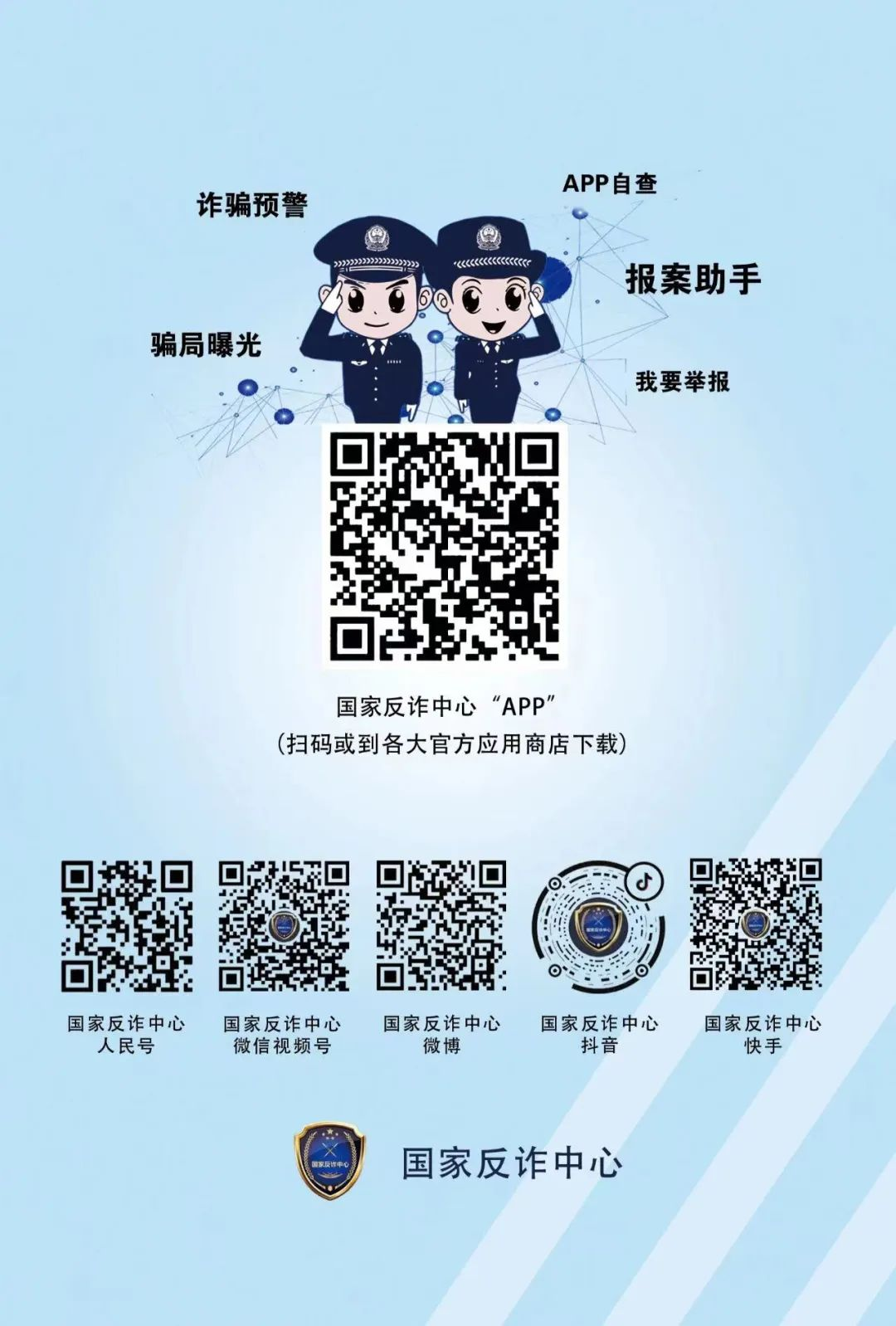高考在即,黔西南公安梳理了13种高考骗局,请广大考生和家长查收! 第16张