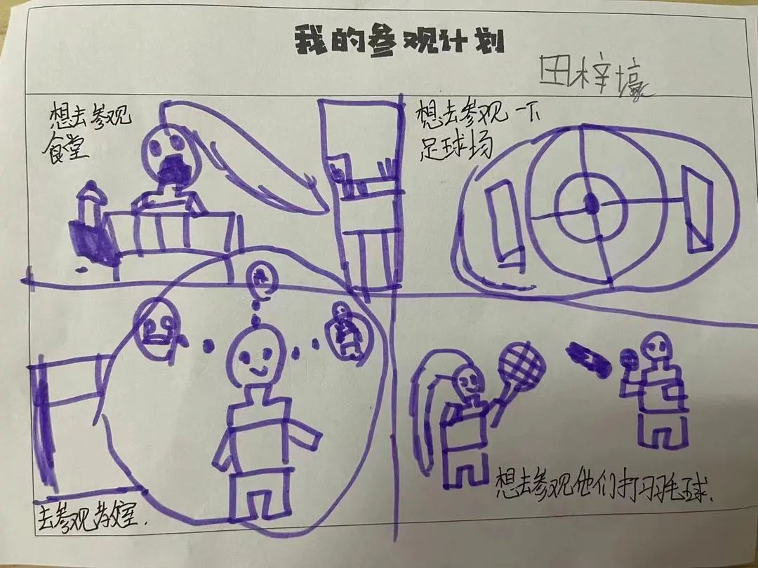 【幼小衔接】“小学零距离,成长初体验”——铜仁市第二十四幼儿园大班参观小学活动 第15张