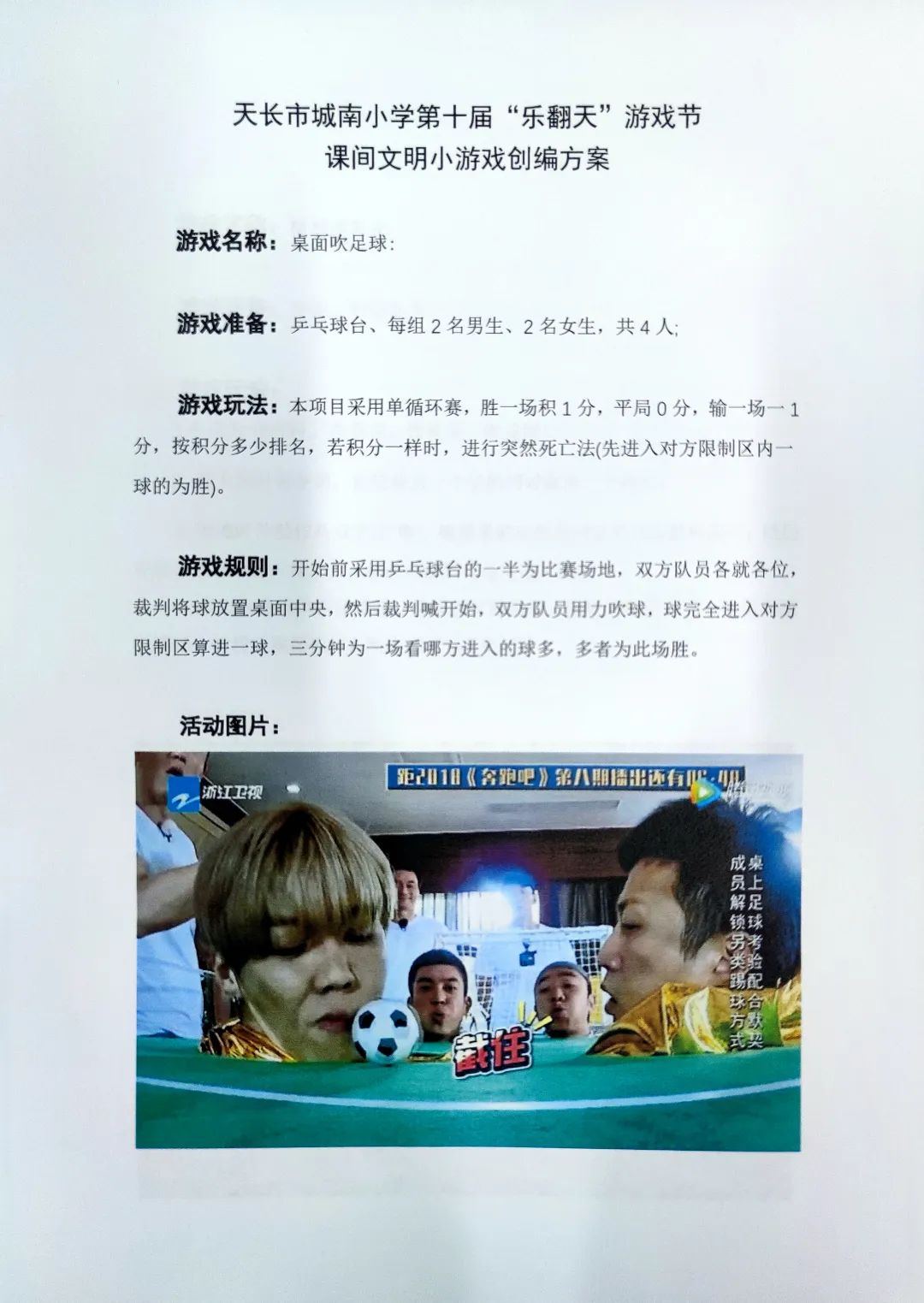 城南新语 | 城南小学第十届“乐翻天”游戏节创意绘画及课间文明小游戏创编风采展示 第25张