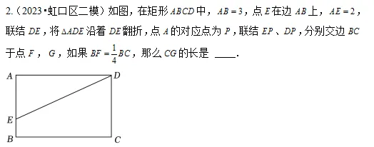 2024年上海中考选择题、填空题考点和解题思路分析 第38张