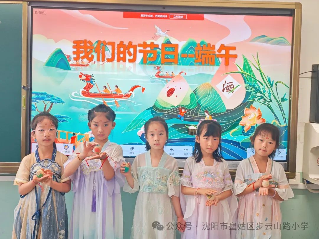 【步云山路小学·教学】浪漫盛夏 与“粽”不同-----皇姑区步云山路小学别样端午节来喽! 第107张 【步云山路小学·教学】浪漫盛夏 与“粽”不同-----皇姑区步云山路小学别样端午节来喽! 第107张