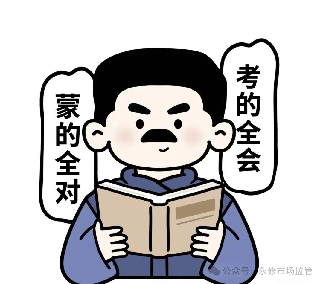 你高考,我护航 | 永修县市场监督管理局开展考前食品安全专项检查 第2张 你高考,我护航 | 永修县市场监督管理局开展考前食品安全专项检查 第2张