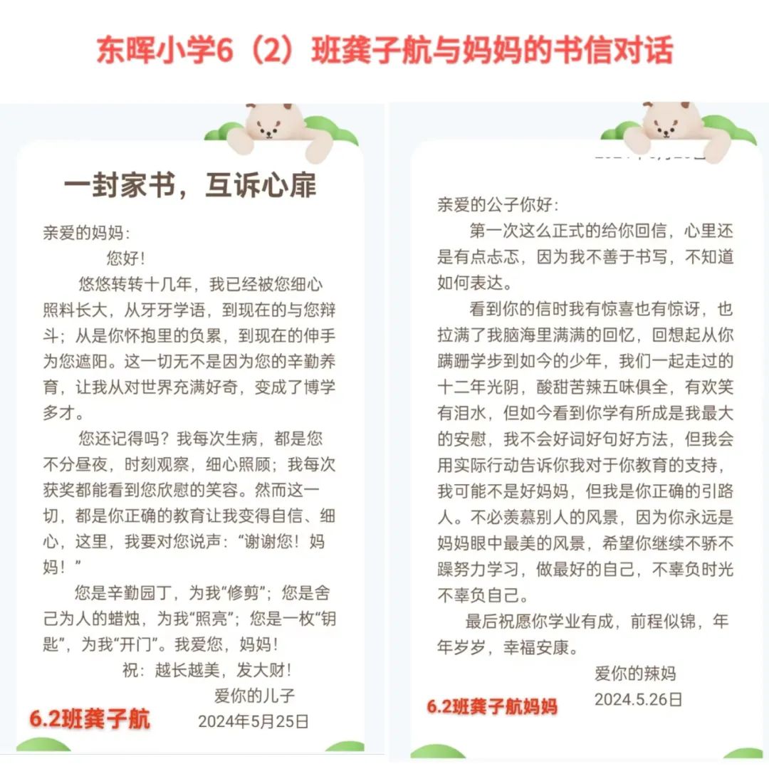 向阳而生 健康成长——芙蓉区东晖小学“525”心理健康月活动纪实 第12张 向阳而生 健康成长——芙蓉区东晖小学“525”心理健康月活动纪实 第12张