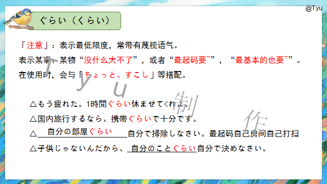 高考日语:日语副助词 课件(ほど、ぐらい、さえ、でも、ばかり等) 第37张