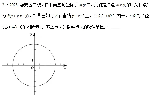 2024年上海中考选择题、填空题考点和解题思路分析 第42张
