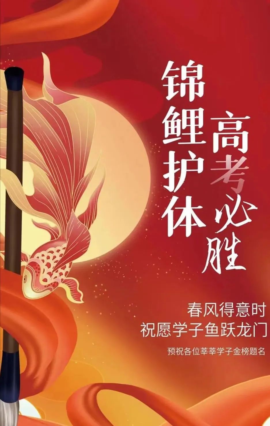 今日高考,分享30条适合高考发朋友圈的文案,欢迎转发! 第6张 今日高考,分享30条适合高考发朋友圈的文案,欢迎转发! 第6张