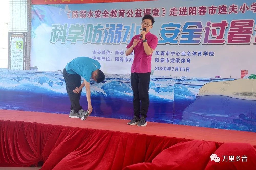阳春一小学举行暑期防溺水安全教育,增强师生的安全防范意识 第12张