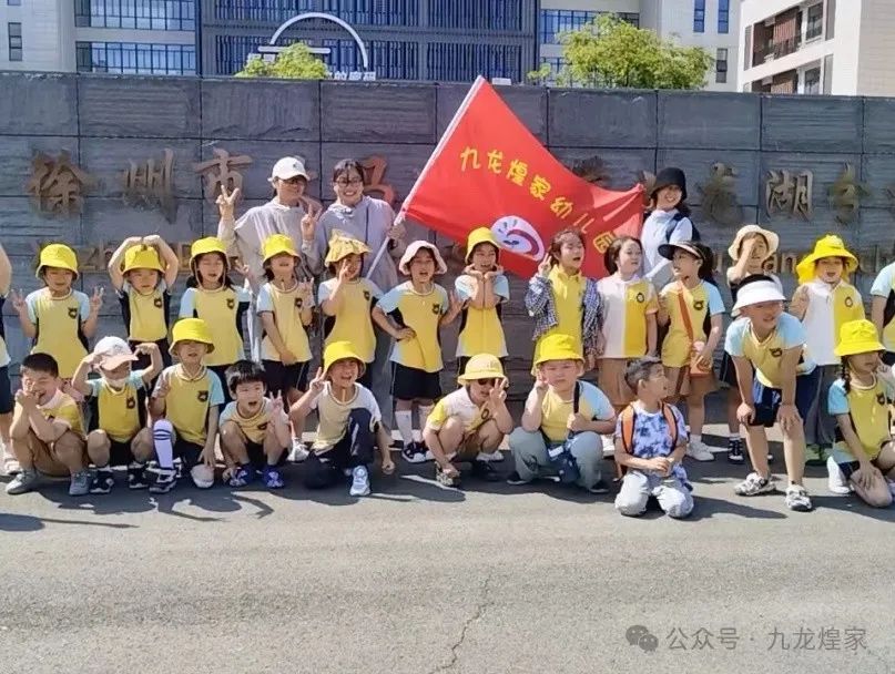 【幼小衔接】参观小学初体验,幼小衔接促成长---九龙煌家幼儿园参观小学活动 第4张 【幼小衔接】参观小学初体验,幼小衔接促成长---九龙煌家幼儿园参观小学活动 第4张