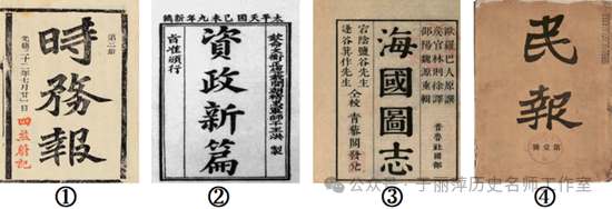 【助力中考】历史中考模拟试题(一) 第3张