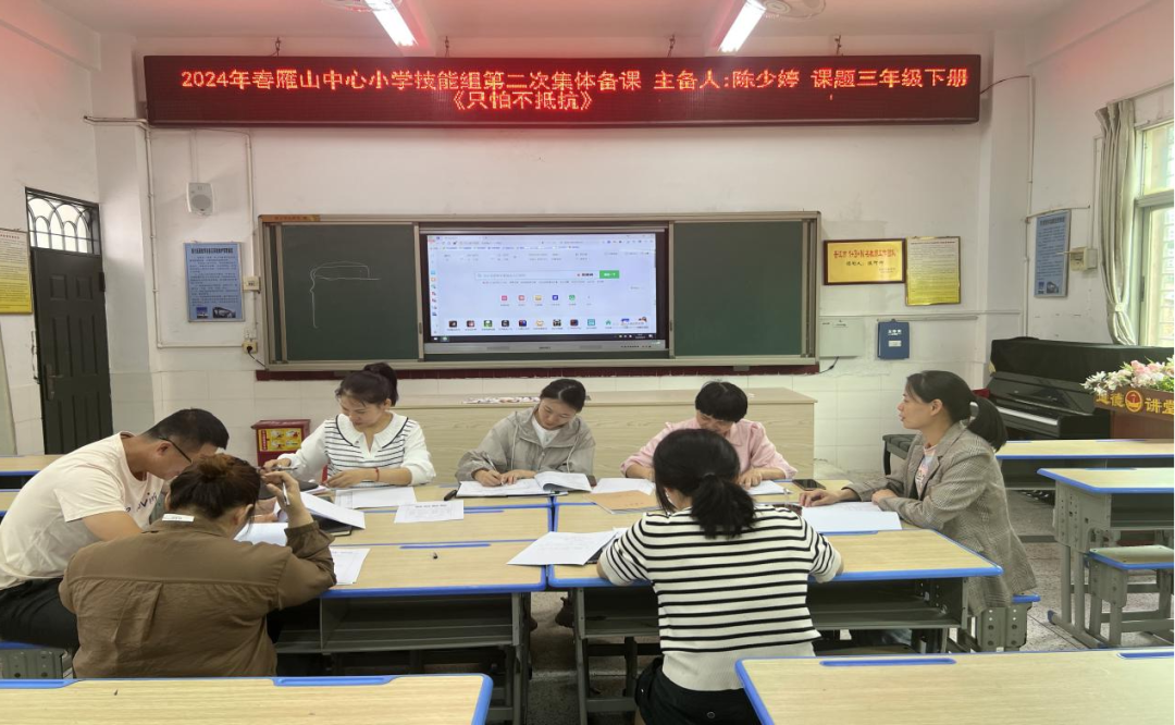 越研“乐”精彩——雁山中心小学技能组集体备课暨卷入式研讨活动 第21张