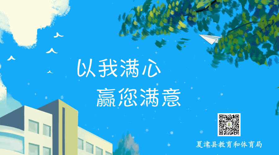 夏津胜利希望小学家长课堂第七期第七讲《学会真爱 创造幸福》 第25张 夏津胜利希望小学家长课堂第七期第七讲《学会真爱 创造幸福》 第25张