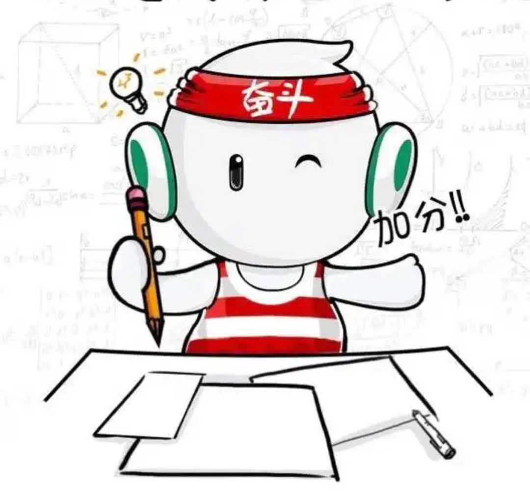 高考必胜丨人生的答卷 第4张