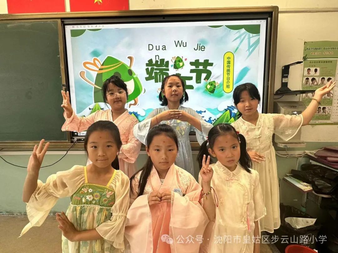 【步云山路小学·教学】浪漫盛夏 与“粽”不同-----皇姑区步云山路小学别样端午节来喽! 第103张 【步云山路小学·教学】浪漫盛夏 与“粽”不同-----皇姑区步云山路小学别样端午节来喽! 第103张