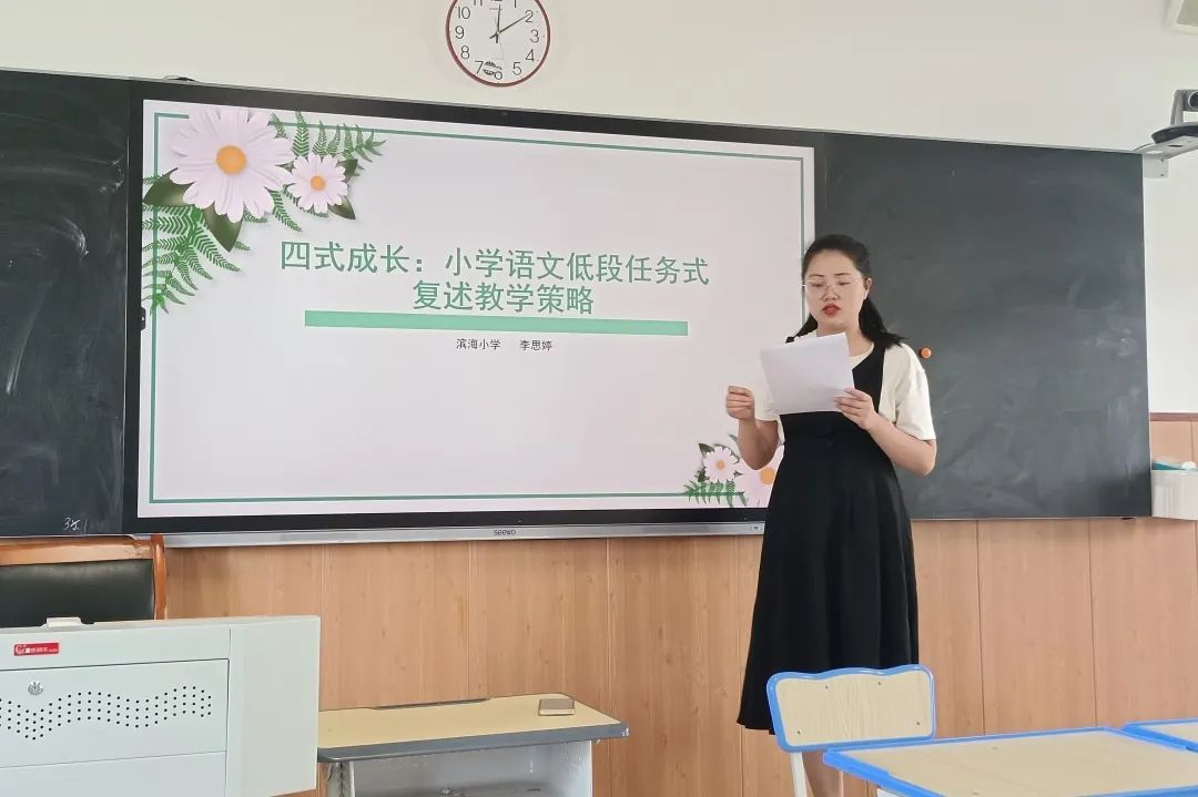 教科共研,智慧启航——海盐县滨海小学科研学术周活动 第9张 教科共研,智慧启航——海盐县滨海小学科研学术周活动 第9张