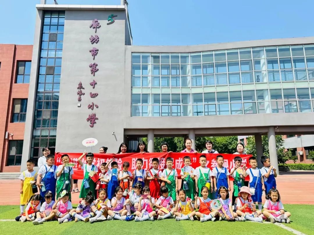 【幼小衔接】探秘小学 “幼”遇成长 第47张 【幼小衔接】探秘小学 “幼”遇成长 第47张