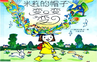 【活动预告】华融瑞金希望小学公益阅读课(第三期) 第11张 【活动预告】华融瑞金希望小学公益阅读课(第三期) 第11张
