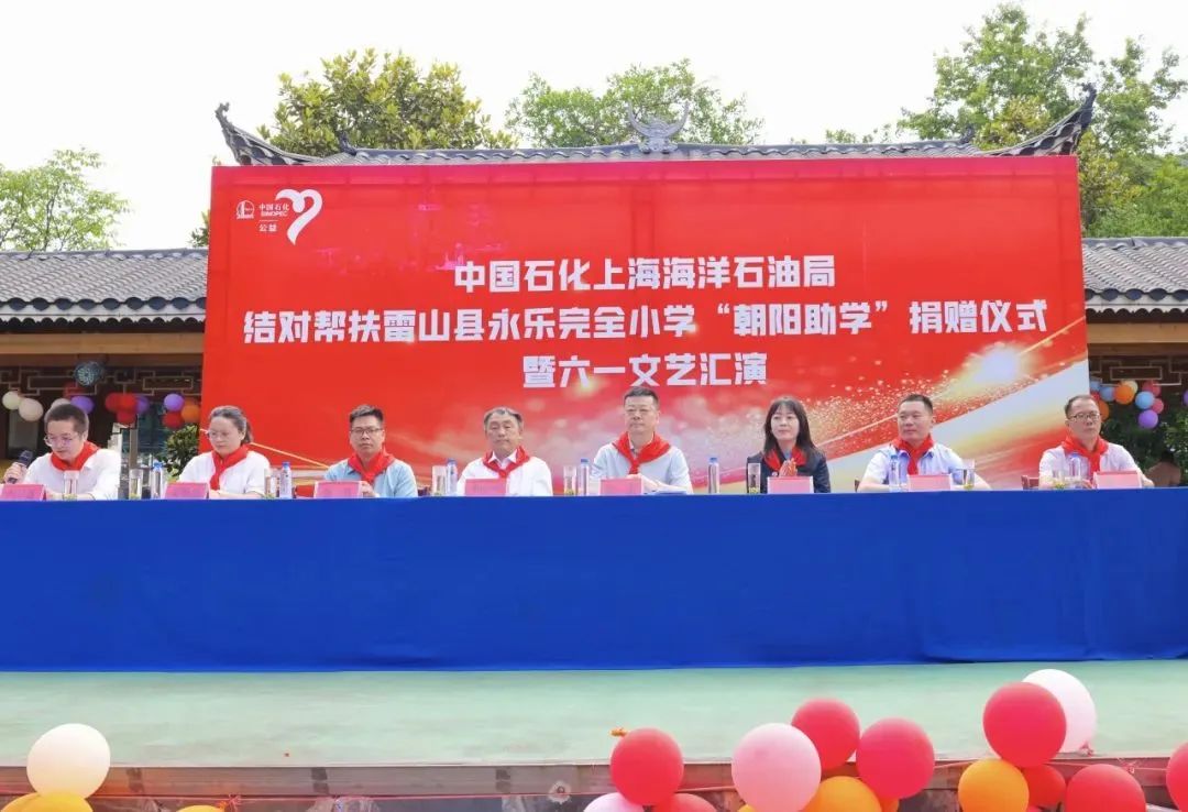 上海局赴贵州永乐小学开展“朝阳助学”活动 第3张