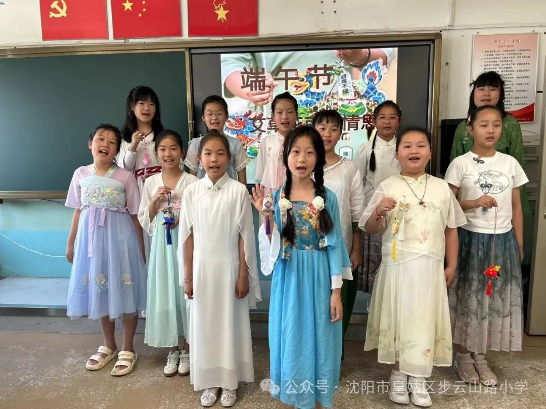 【步云山路小学·教学】浪漫盛夏 与“粽”不同-----皇姑区步云山路小学别样端午节来喽! 第97张 【步云山路小学·教学】浪漫盛夏 与“粽”不同-----皇姑区步云山路小学别样端午节来喽! 第97张