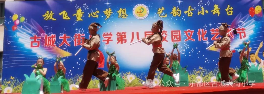 古城大街小学第八届校园文化艺术节闭幕 第20张 古城大街小学第八届校园文化艺术节闭幕 第20张