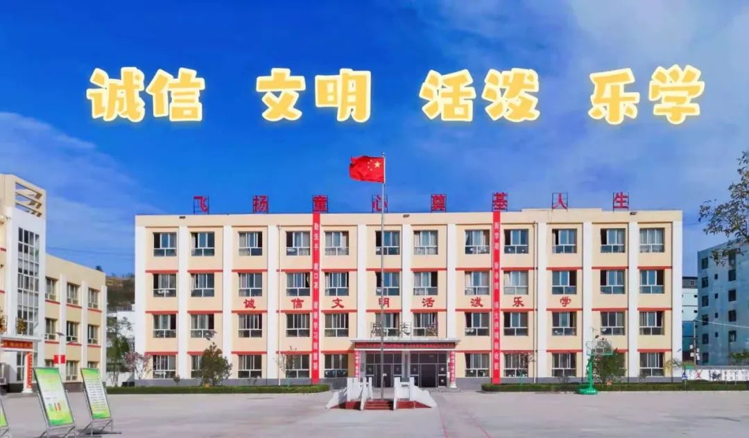 喜报|西和县西青永丰小学六名同学被授予“陇南市五好学生”荣誉称号 第6张 喜报|西和县西青永丰小学六名同学被授予“陇南市五好学生”荣誉称号 第6张